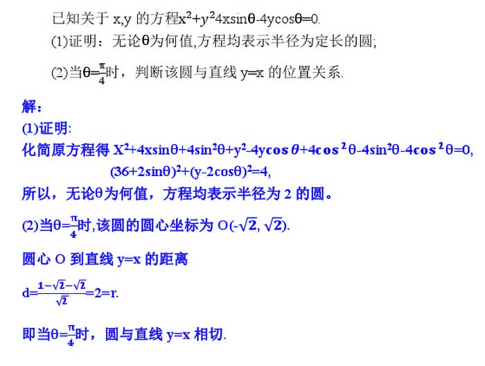 2017年高起点（数学）成人高考试题及答案4