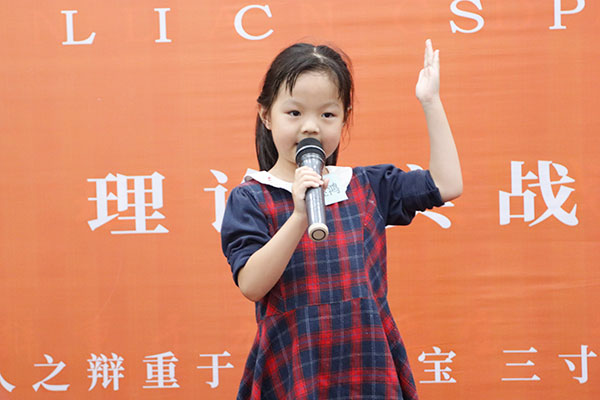 小学生演讲稿