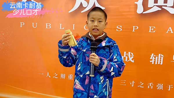 青少年演讲与口才培训班，孩子快板训练课视频！